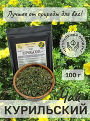 Курильский чай 100 гр, алтайрост